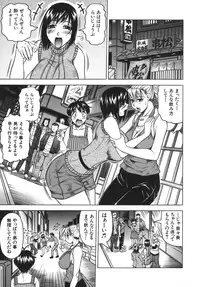 [Jamming] Onee-chan ni Omakase - Leave to Your Elder Sister