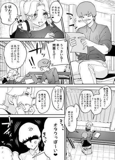 Futanari Yuri Soushuuhen futanari deka onna × chibi onna no atsui seikoui