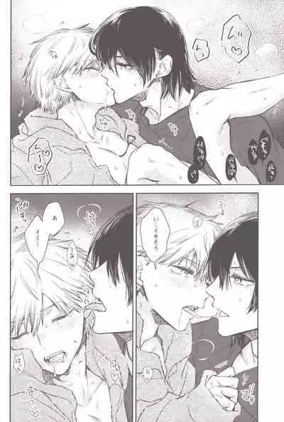 Denji no kuse ni chou kuso kawaii