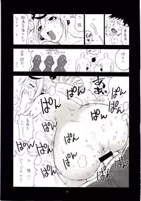 (C67) [NO-ZUI (Kanesada Keishi, Kawara Keisuke)] Naked Princess