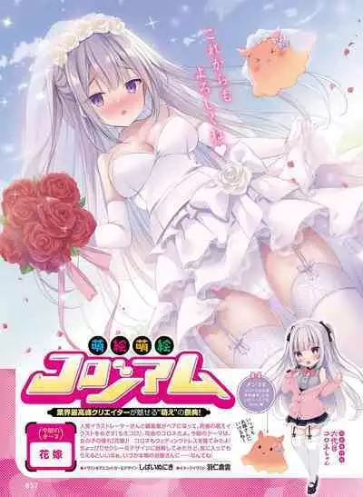 Dengeki Moeoh 2023-06