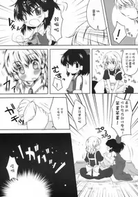 (C77) [MeltdoWN COmet (Yukiu Con)] Chibirei! (Touhou Project) [Chinese] [樱丘汉化组]