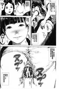 [Oobanburumai] Hatsukoi wa Chikan deshita. [Chinese]