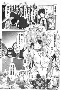 [emily] Love Colon | 愛慾捲心餅 [Chinese]