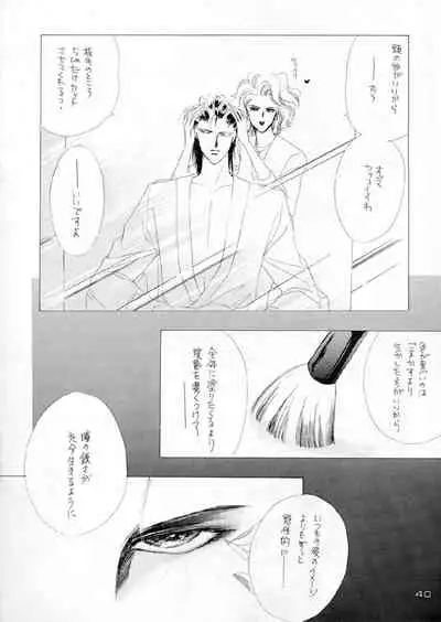 [CLUB DOLL (Ozaki Minami, Kagijuuji Aya)] Akutou VERSION II (Captain Tsubasa)