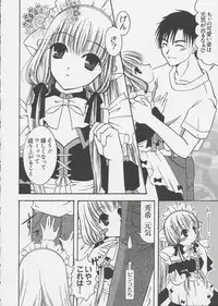 [Anthology] Chii Chii Chii Vol.1 (Chobits)