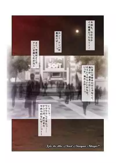 03ナンパ生ハメ♂♀出会ったその日に即ハメる! ～ウブで気弱な処女JKに中で出しちゃった!～ フルカラーコミック版