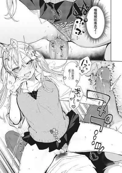 Amatoro Seikatsu | 蜜糖般的性活