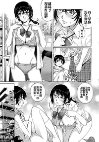 [Yanagawa Rio] Doutei Lovers [Chinese] [遠古守望者漢化×無邪氣漢化組×無毒漢化組×影殤字幕社]