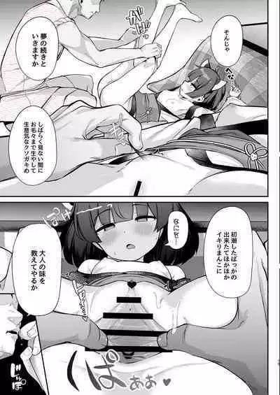 [Jajujo (Jovejun.)] Kiritan Omae ga Mama ni Narunda yo. (VOICEROID) [Digital]