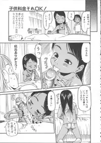 [EB110SS] ESP Ecchi Shoujo Pantsu