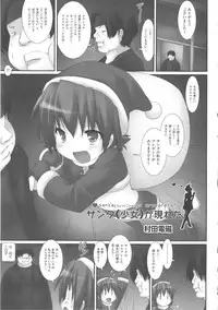 [Anthology] COMIC Shoujo Shiki Fuyu 2011