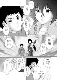 [Irekaedamashii (Various)] COMIC Irekaedamashii Vol. 3 [Digital]