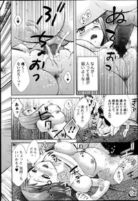 Bishoujo Kakumei KIWAME Road Vol. 14