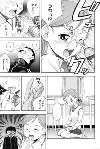 [Meramera Jealousy] Immoral