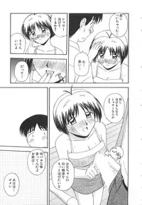 [Satou Chagashi] Doki Doki! Ano Ko to Reunion