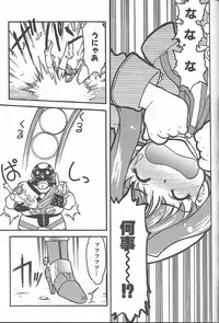 [Banana Saru-En (Shimamoto Harumi)] Banana Saru Gundan 3 (Sakura Taisen)