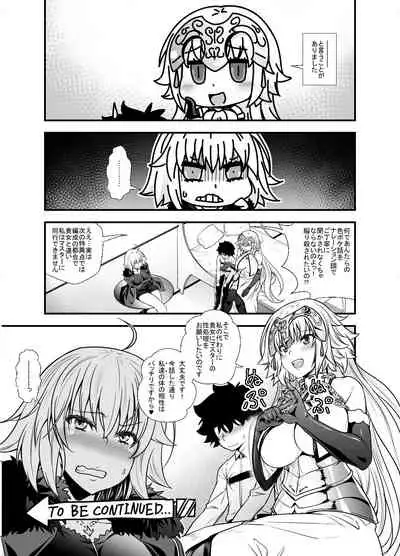 Jeanne to Shota Master ga Zukkon Bakkon Suru Hon + Omake Paper