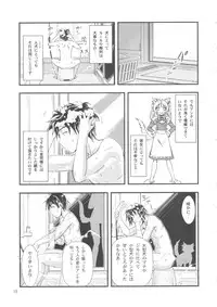 [Joukitei (Urase Shioji)] Omakase My Dog vol.2