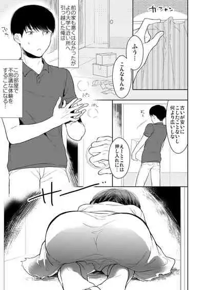 [Chocolate Chuudoku (Midoriiro)] Binbougami wa Otokonoko!? [Digital]