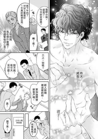 将妳的一切全部拥入怀中~交往0日、立刻结婚！？~ 01-17 Chinese [拾荒者汉化组]