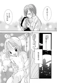 [Goto Hayako] Love Tambourine II