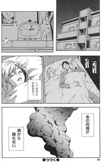 [Yoshiama Renzou (Matsukawa Iku)] Sakuretsu Eropai Dynamite