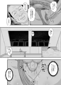 [New Bokiya (Takaryoo)] MARS EXPLORER III Misao [Digital]