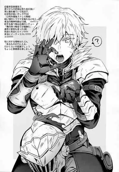 Goblin Slayer-san no Ero Hon.