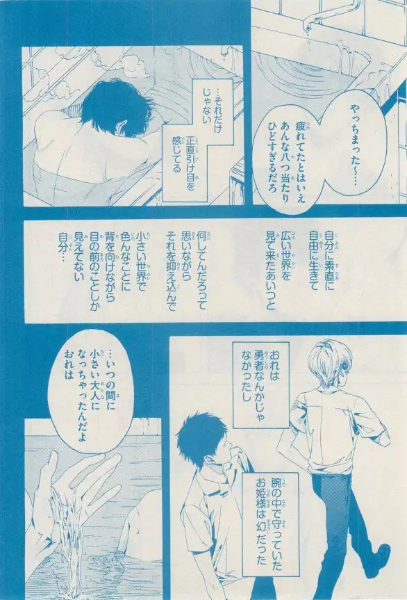 リンクス 2014-11