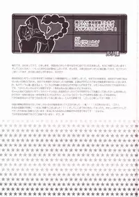 (C74) [1-3 (teku.)] Mellow Mellow Drill (Tengen Toppa Gurren Lagann)