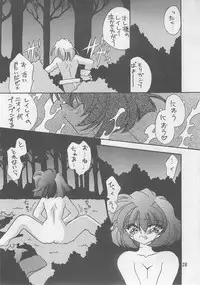 (C53) [Rakuen Tengoku (Kimio Tamako)] AZUKI (Darkstalkers)