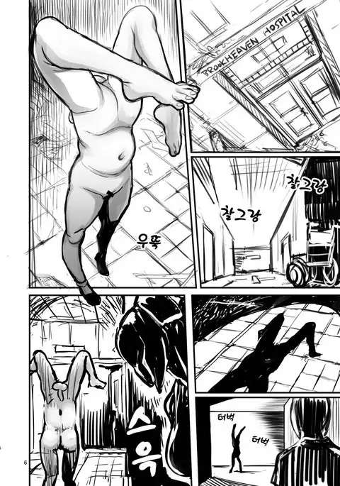 SILENT HOLE Bubble Head Nurse Ryoujoku Choukyou Kiroku