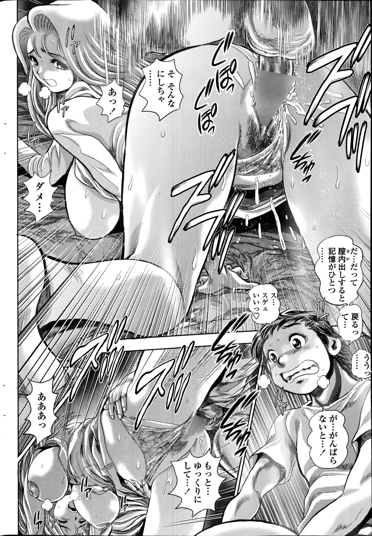 Nami Returns! COMPLETE chapters 1-20