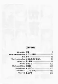 [Tanaka Yutaka] Shoya ~Virgin Night~ [English] {Random Translator}