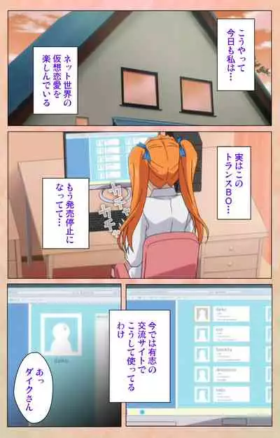 Junjou Shoujo Et Cetera kanzenhan