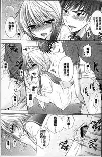 [Ozaki Miray] Houkago Love Mode [Chinese]