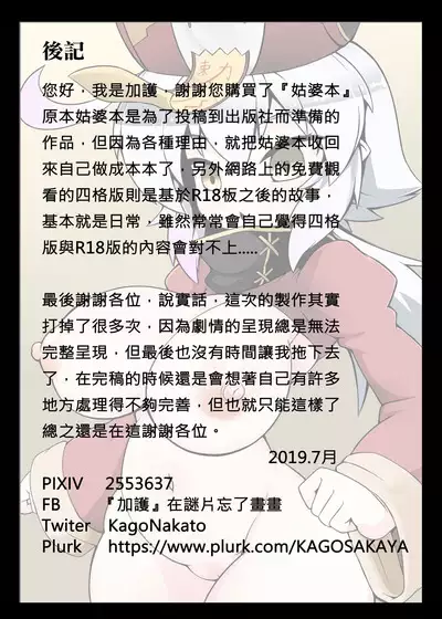 Make baby with my oppai loli old aunt 1