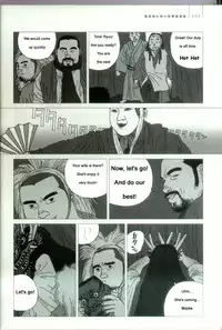 [Jiraiya ] Brother Tora [English]