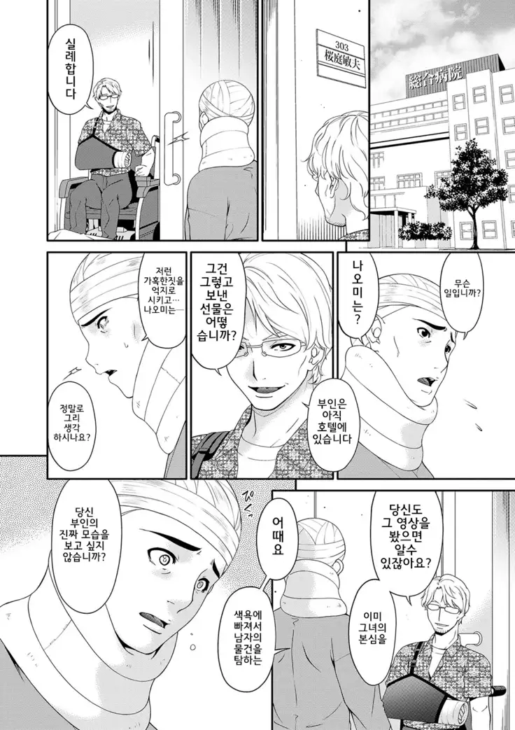 Keiyaku Dorei Duma l 계약 노예처