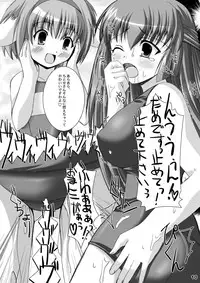 [Kurubushi-kai (Dowarukofu, Shinshin)] Mint+Chitose (Galaxy Angel)