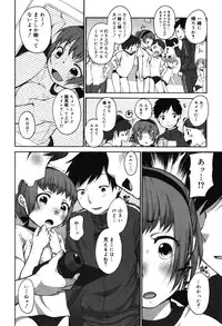 [Equal] Chicchakute Okkikute