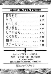 [Anthology] Inran Shoujo Lolinana Lyrical Nanoha Eroparo