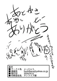 (Panzer☆Vor! 8) [Yottanchi (Yottan)] Dar x Pekoe (Girls und Panzer)