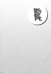 (C88) [Hissatsuwaza (Hissatsukun)] Taihen Kiken na... (Ninja Slayer) [English] {doujins.com}