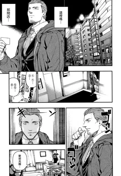 Irohanihoheto Ch. 1-5