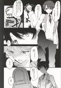 [39dmp (tachibanaei)] Fallin' Blue (ALDNOAH.ZERO)