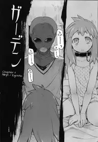 [Midori no Rupe] Garden II [English] [MintVoid]