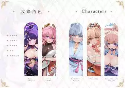 [Mizu no Iro (WaterRing)] Genshin - Inazuma Travelogue (Genshin Impact) [English]