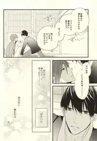 (SUPER24) [Jeepney.Cony (Kumasaka)] Sabakan no Bun dake. (Ge) (Free!)